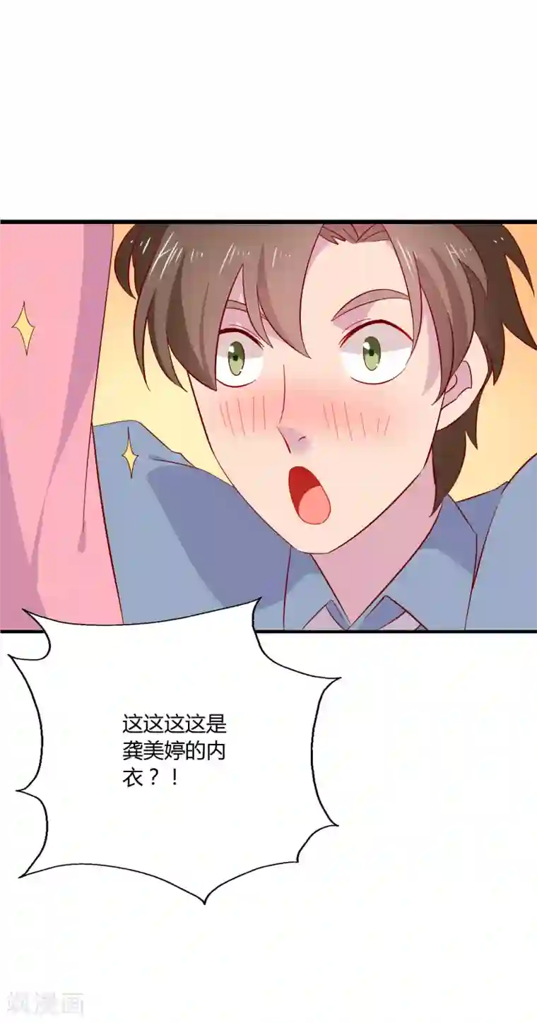 女强人也要谈恋爱第2话 我的女友是BOSS2