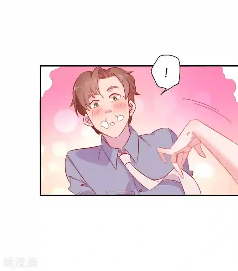 女强人也要谈恋爱第2话 我的女友是BOSS2