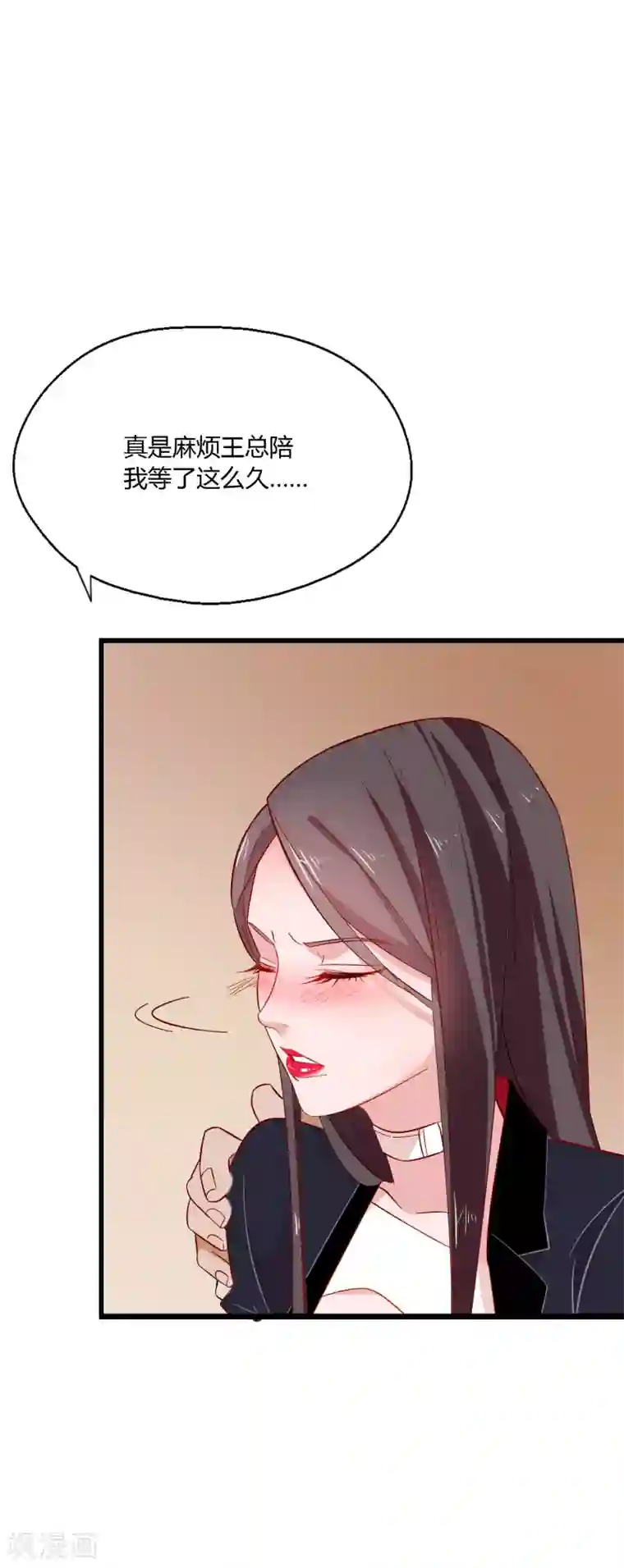 女强人也要谈恋爱第2话 我的女友是BOSS2