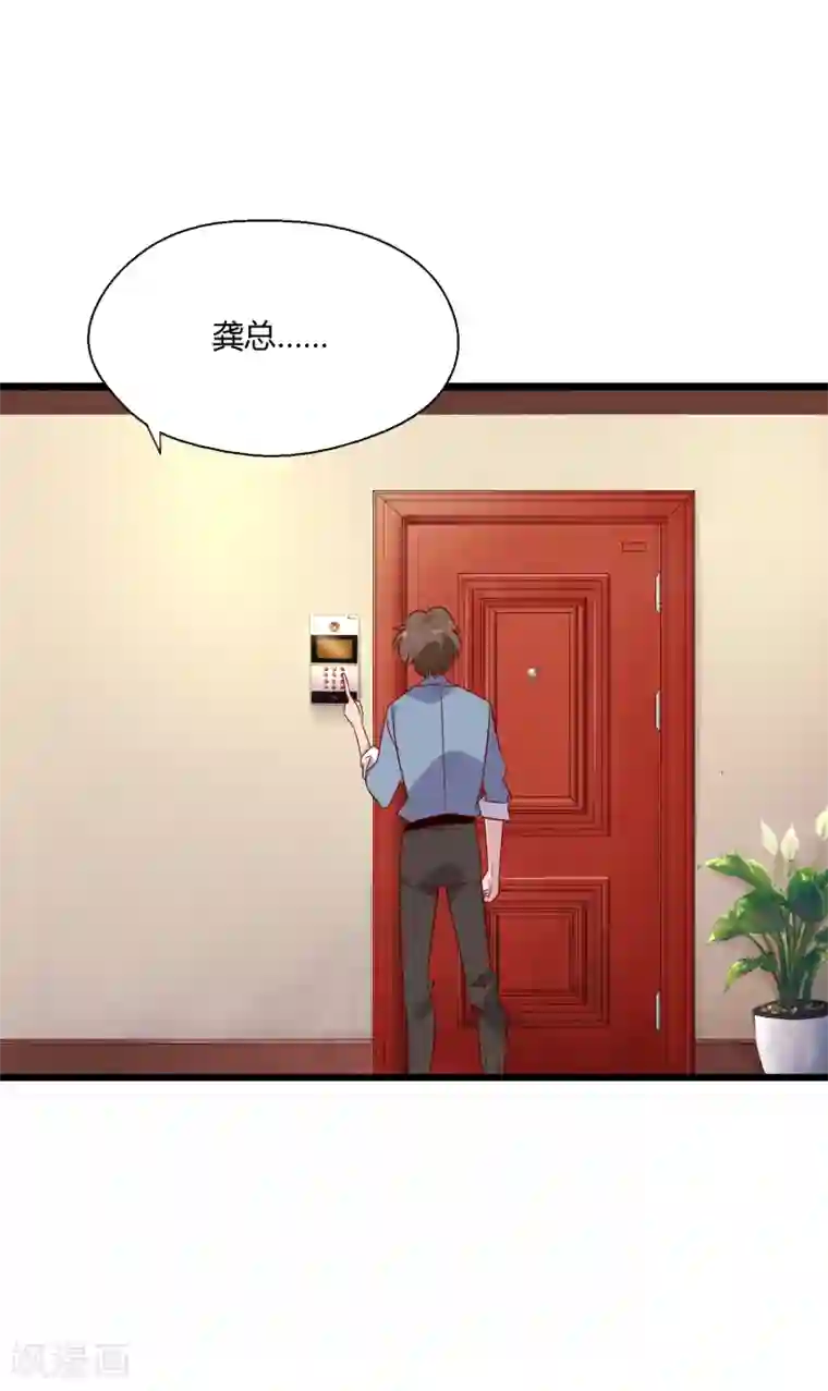 女强人也要谈恋爱第2话 我的女友是BOSS2