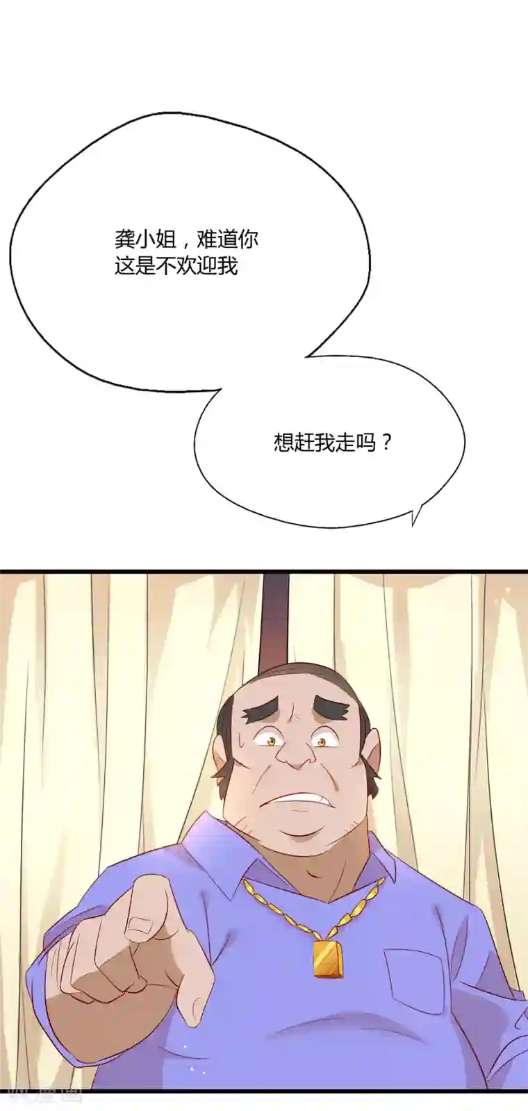 女强人也要谈恋爱第2话 我的女友是BOSS2