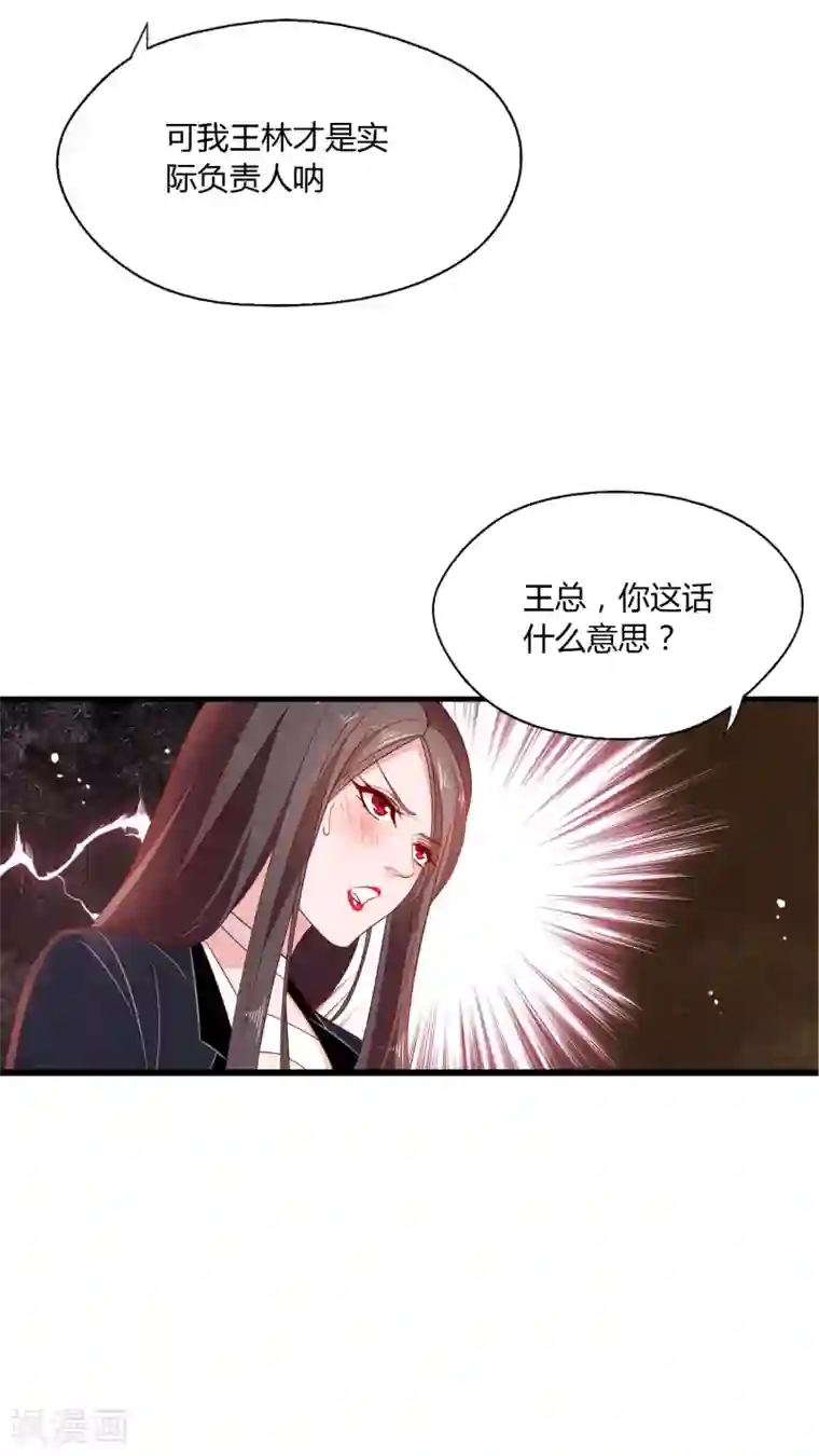 女强人也要谈恋爱第2话 我的女友是BOSS2