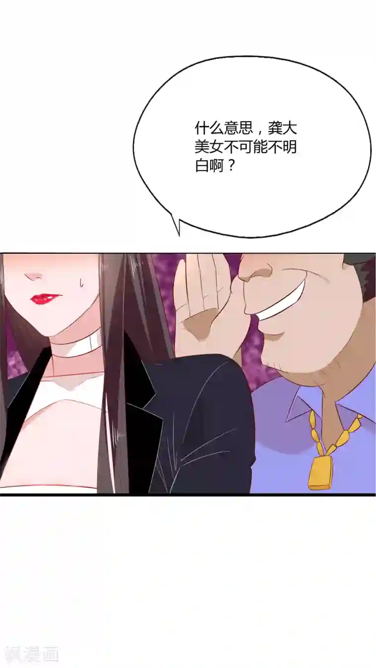女强人也要谈恋爱第2话 我的女友是BOSS2