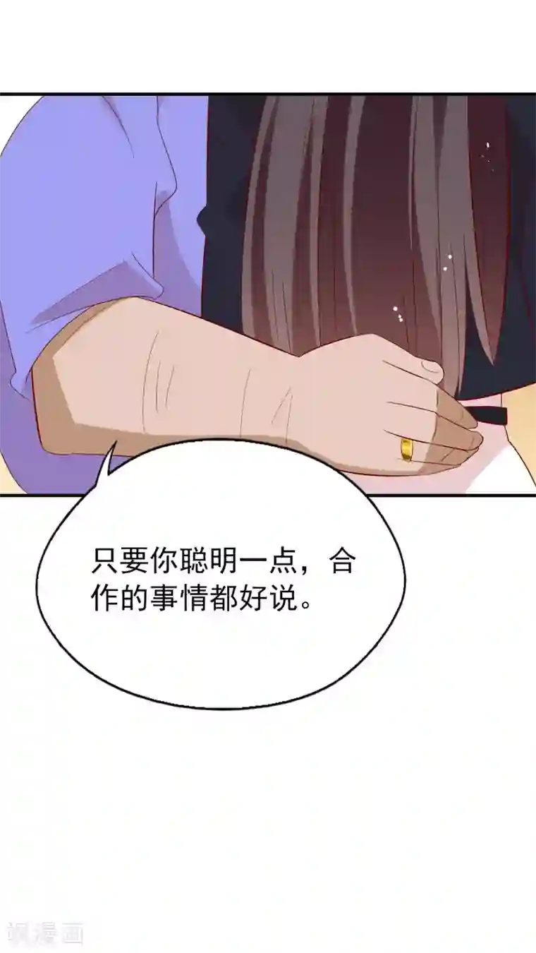 女强人也要谈恋爱第2话 我的女友是BOSS2