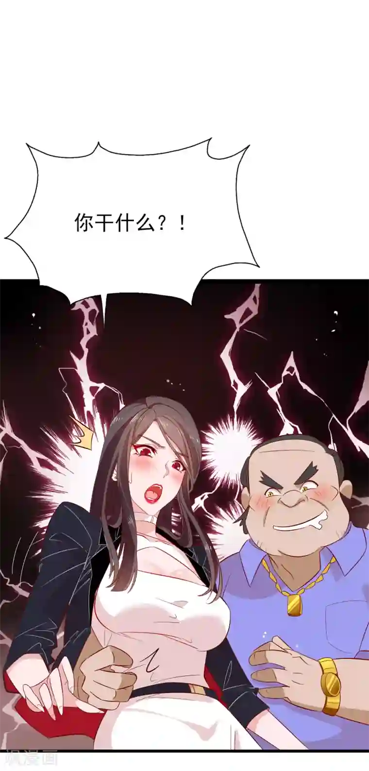 女强人也要谈恋爱第2话 我的女友是BOSS2