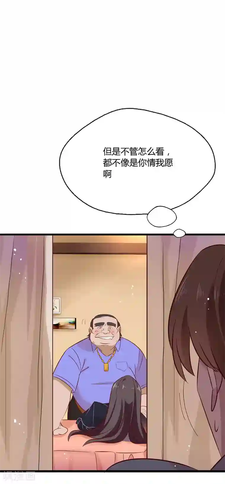 女强人也要谈恋爱第2话 我的女友是BOSS2