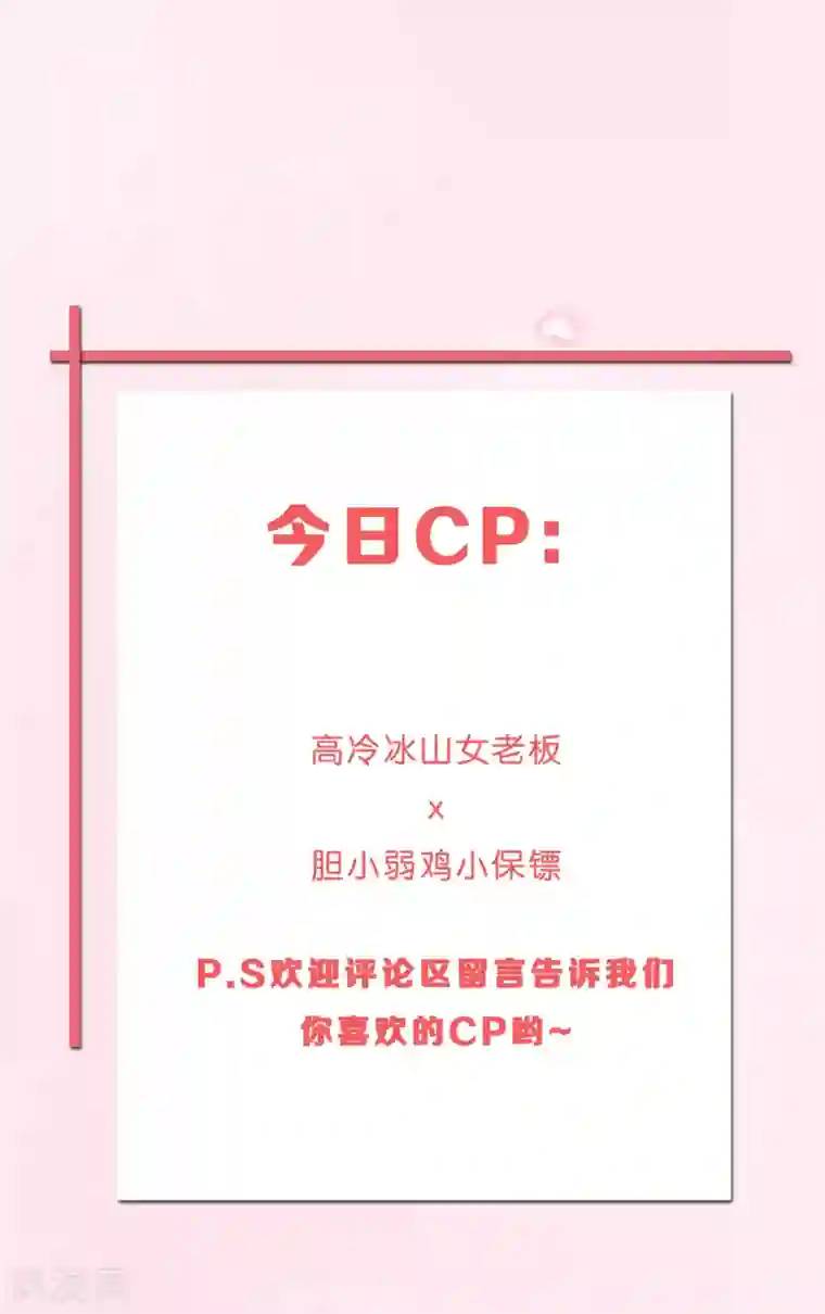 女强人也要谈恋爱第2话 我的女友是BOSS2