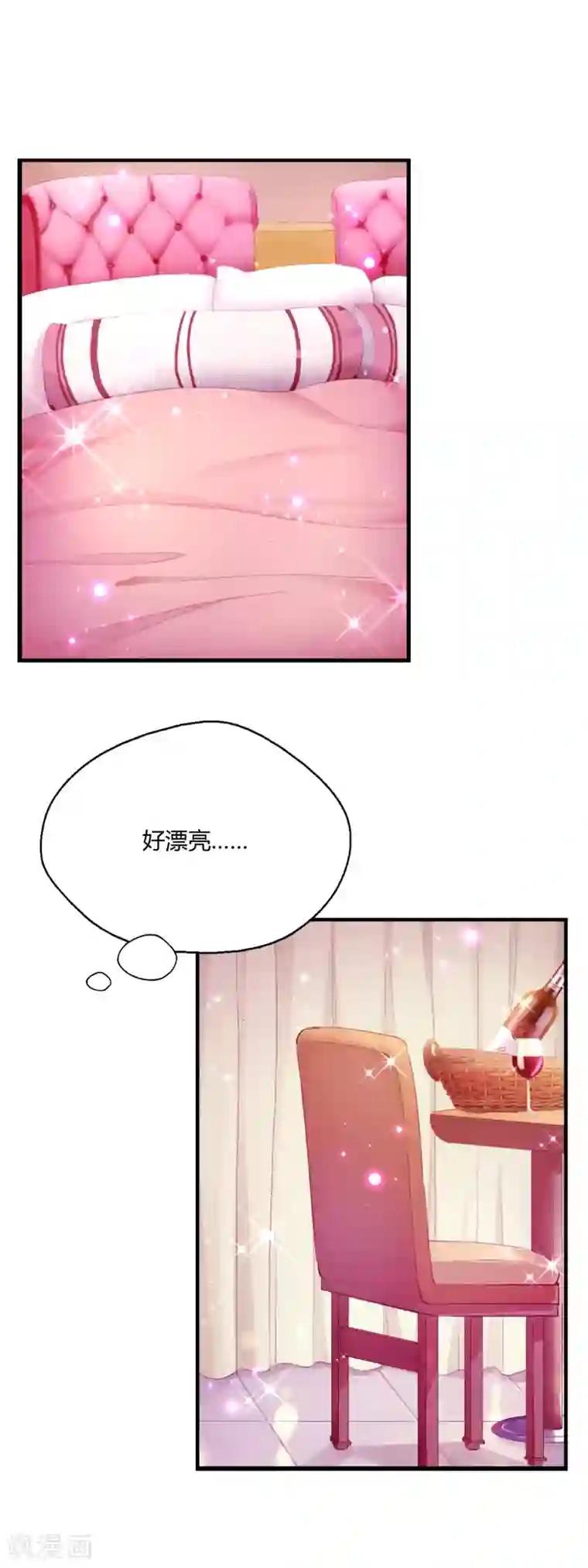 女强人也要谈恋爱第2话 我的女友是BOSS2