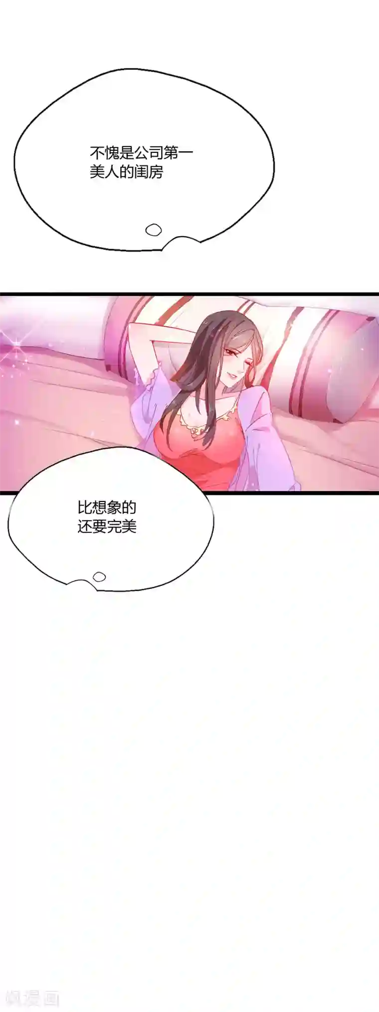 女强人也要谈恋爱第2话 我的女友是BOSS2