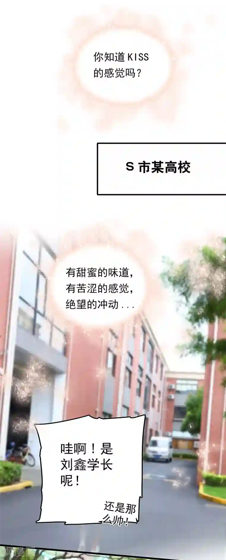 千吻之恋999真人漫第1话 亲吻你的理由