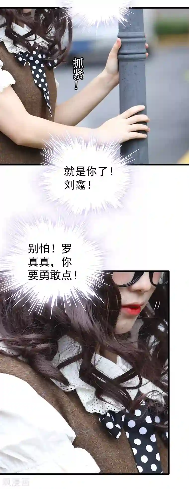 千吻之恋999真人漫第1话 亲吻你的理由