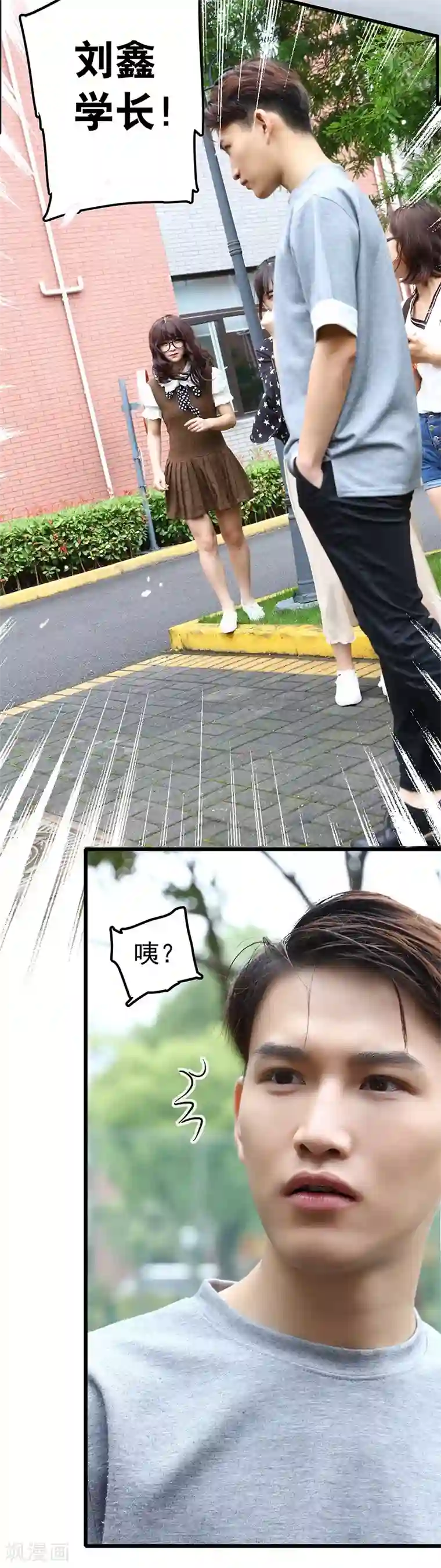 千吻之恋999真人漫第1话 亲吻你的理由