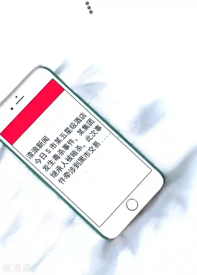 千吻之恋999真人漫第2话 笔下的你变成现实了