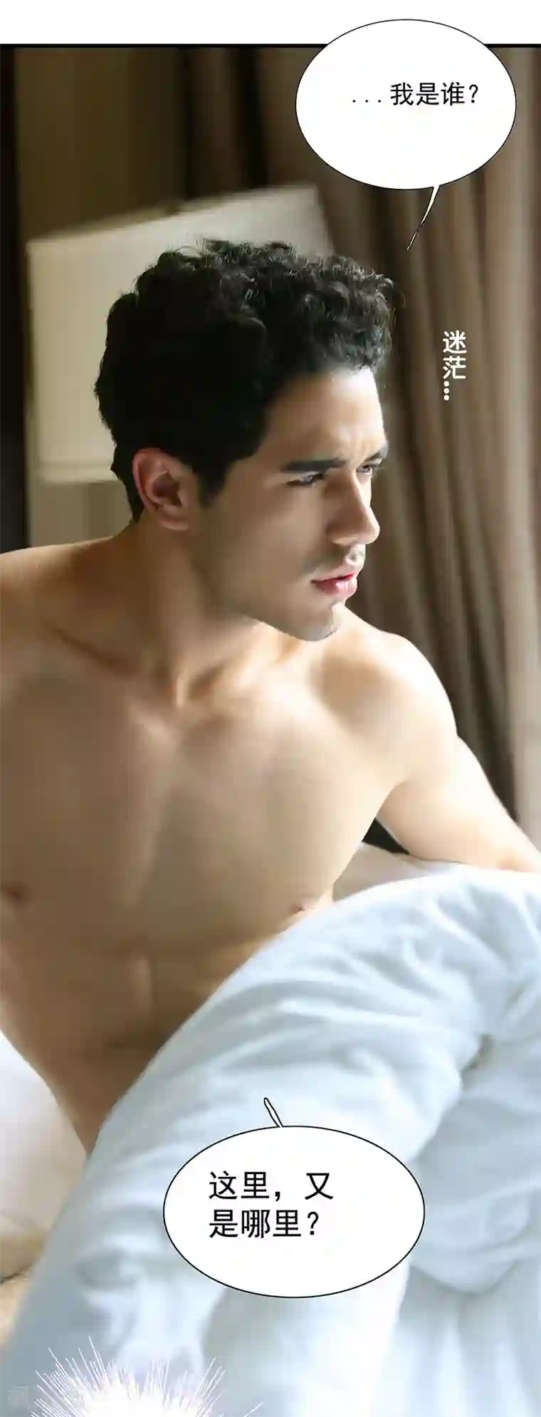 千吻之恋999真人漫第2话 笔下的你变成现实了