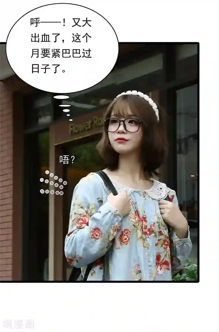 千吻之恋999真人漫第2话 笔下的你变成现实了