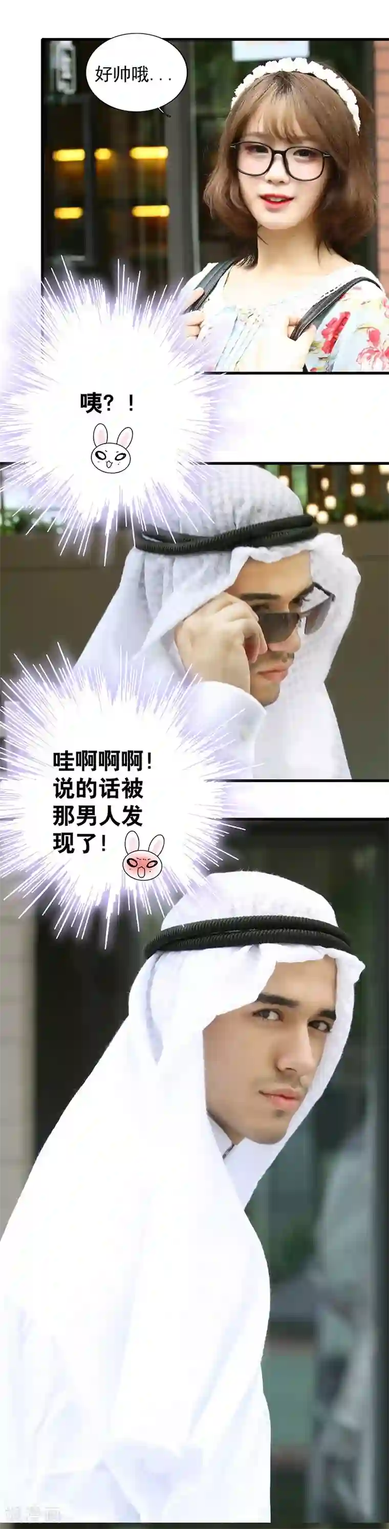 千吻之恋999真人漫第2话 笔下的你变成现实了