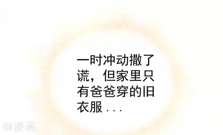 千吻之恋999真人漫第3话 你叫做闻理