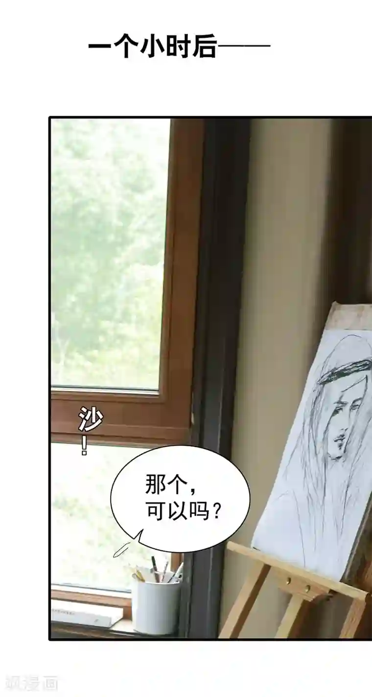 千吻之恋999真人漫第3话 你叫做闻理