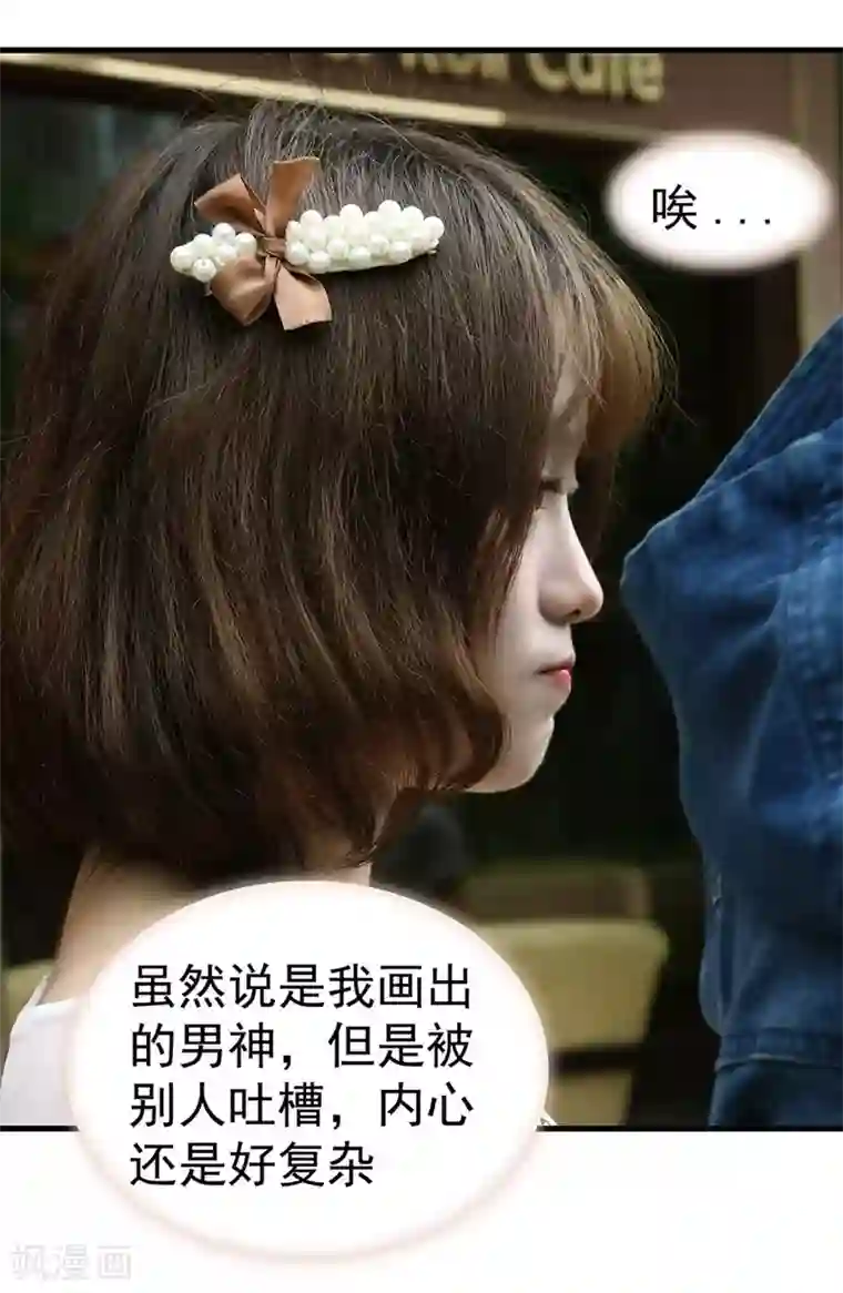 千吻之恋999真人漫第4话 意外