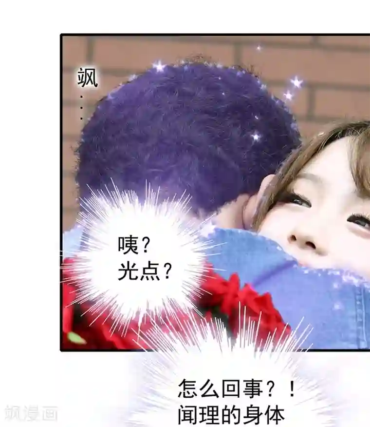 千吻之恋999真人漫第4话 意外