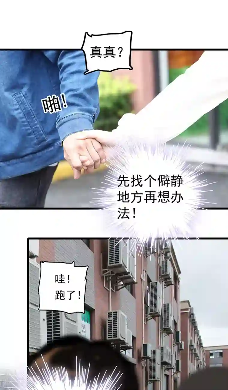 千吻之恋999真人漫第5话 亲了男人？