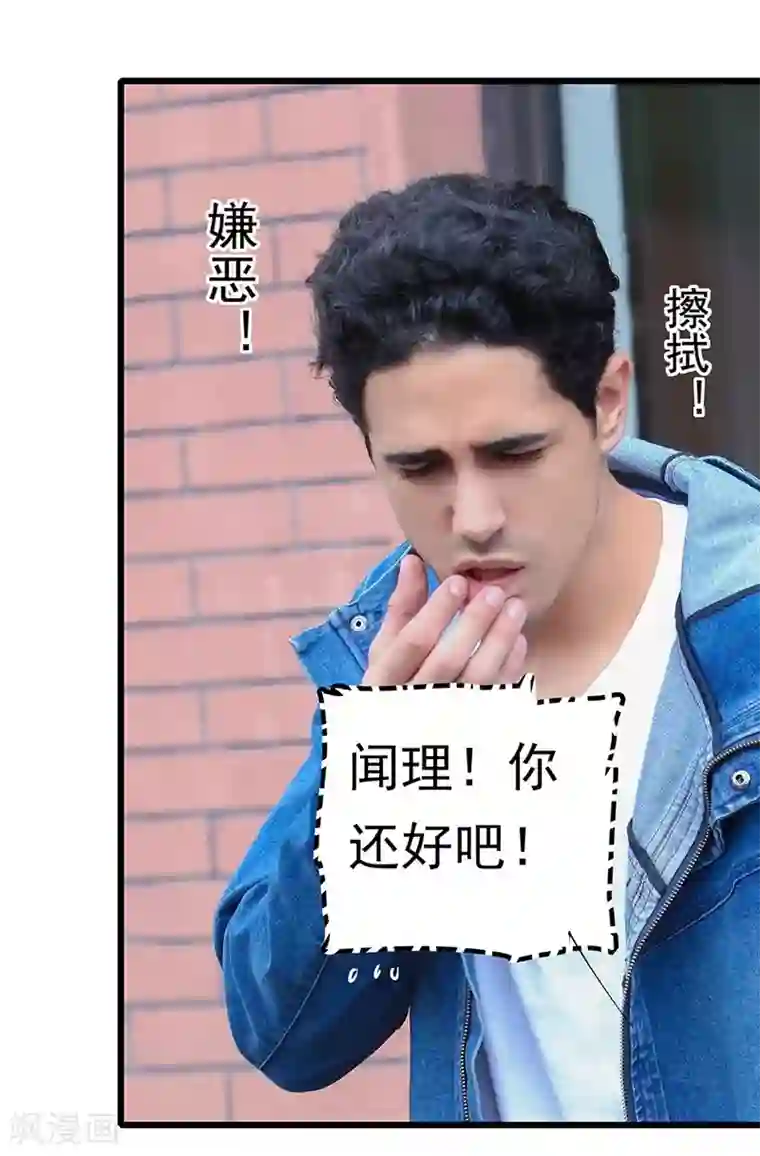 千吻之恋999真人漫第5话 亲了男人？