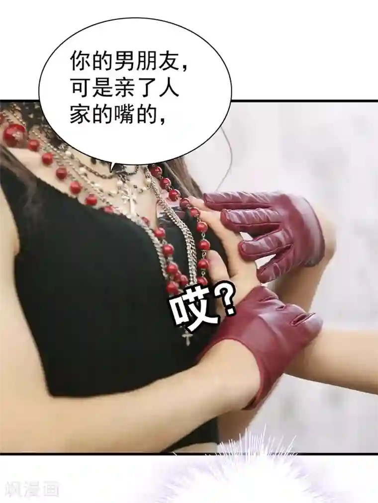 千吻之恋999真人漫第6话 火爆美女