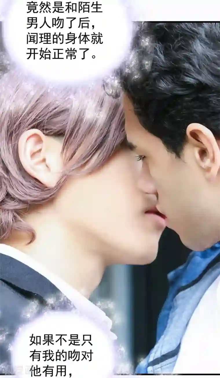 千吻之恋999真人漫第6话 火爆美女