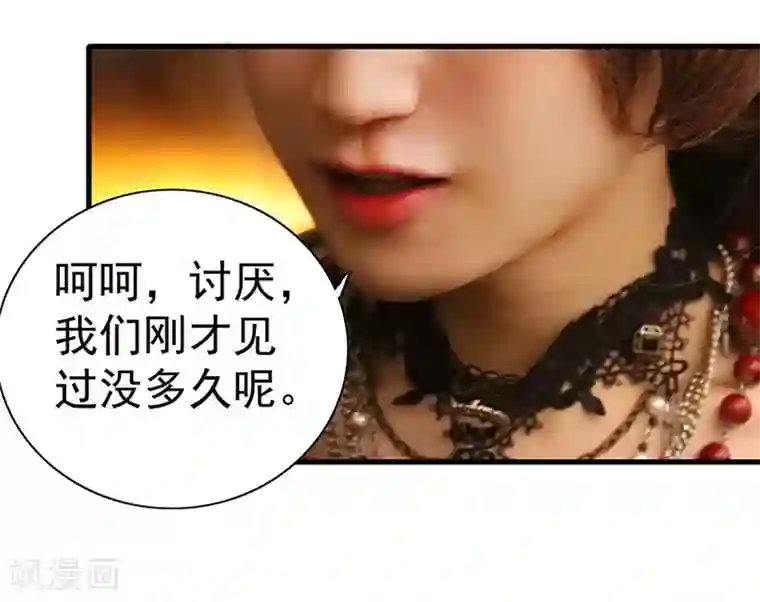 千吻之恋999真人漫第6话 火爆美女