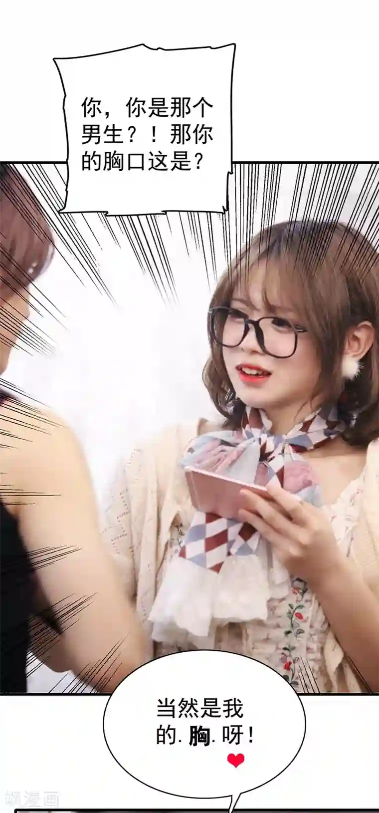 千吻之恋999真人漫第7话 达成心愿