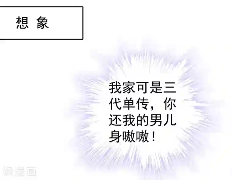 千吻之恋999真人漫第7话 达成心愿