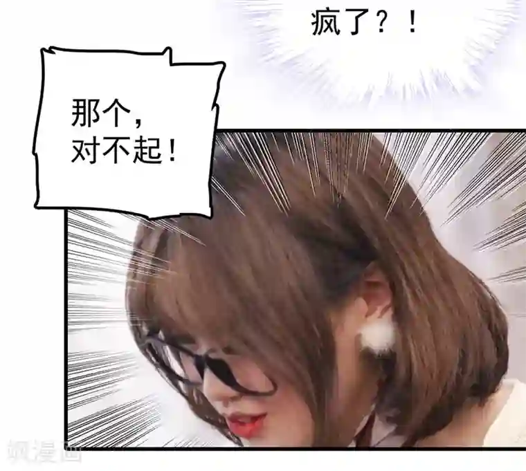 千吻之恋999真人漫第7话 达成心愿