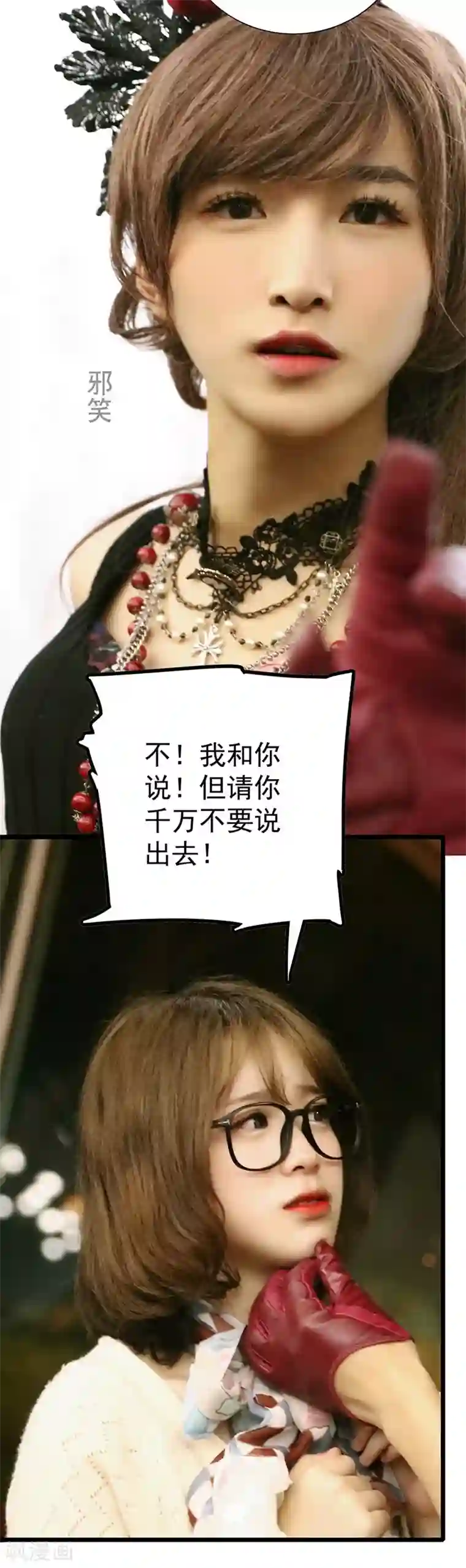 千吻之恋999真人漫第8话 我叫李晟弓