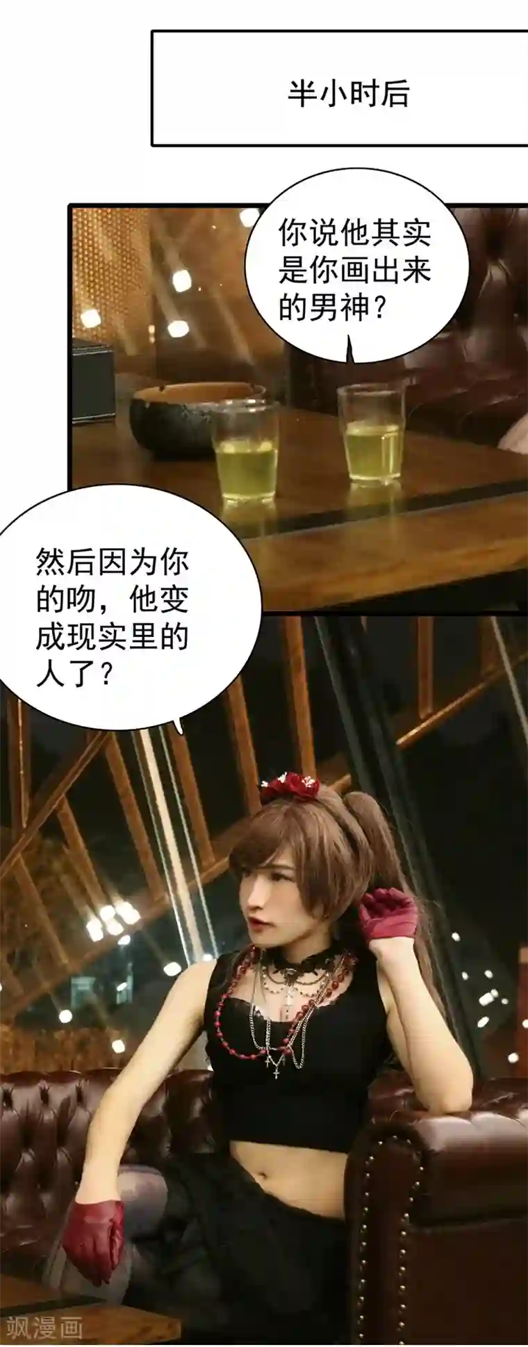 千吻之恋999真人漫第8话 我叫李晟弓