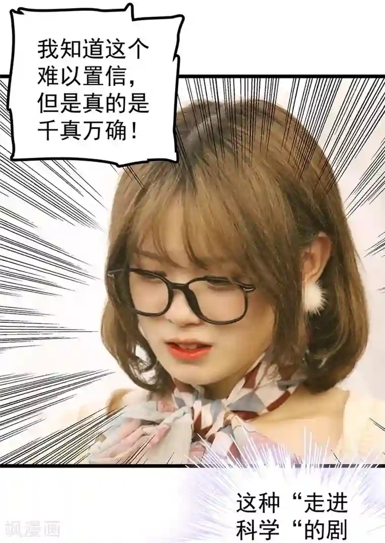 千吻之恋999真人漫第8话 我叫李晟弓