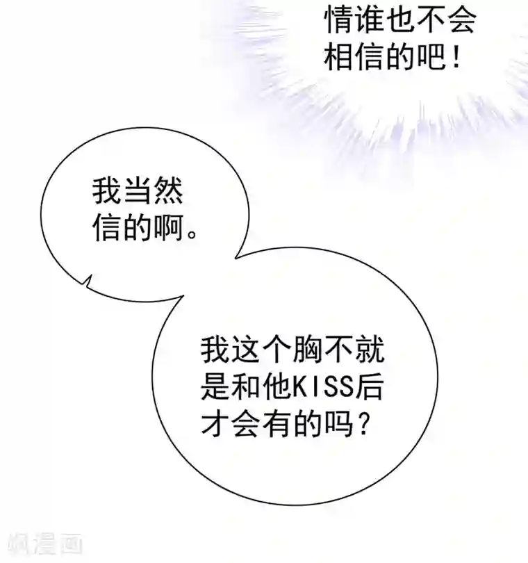 千吻之恋999真人漫第8话 我叫李晟弓