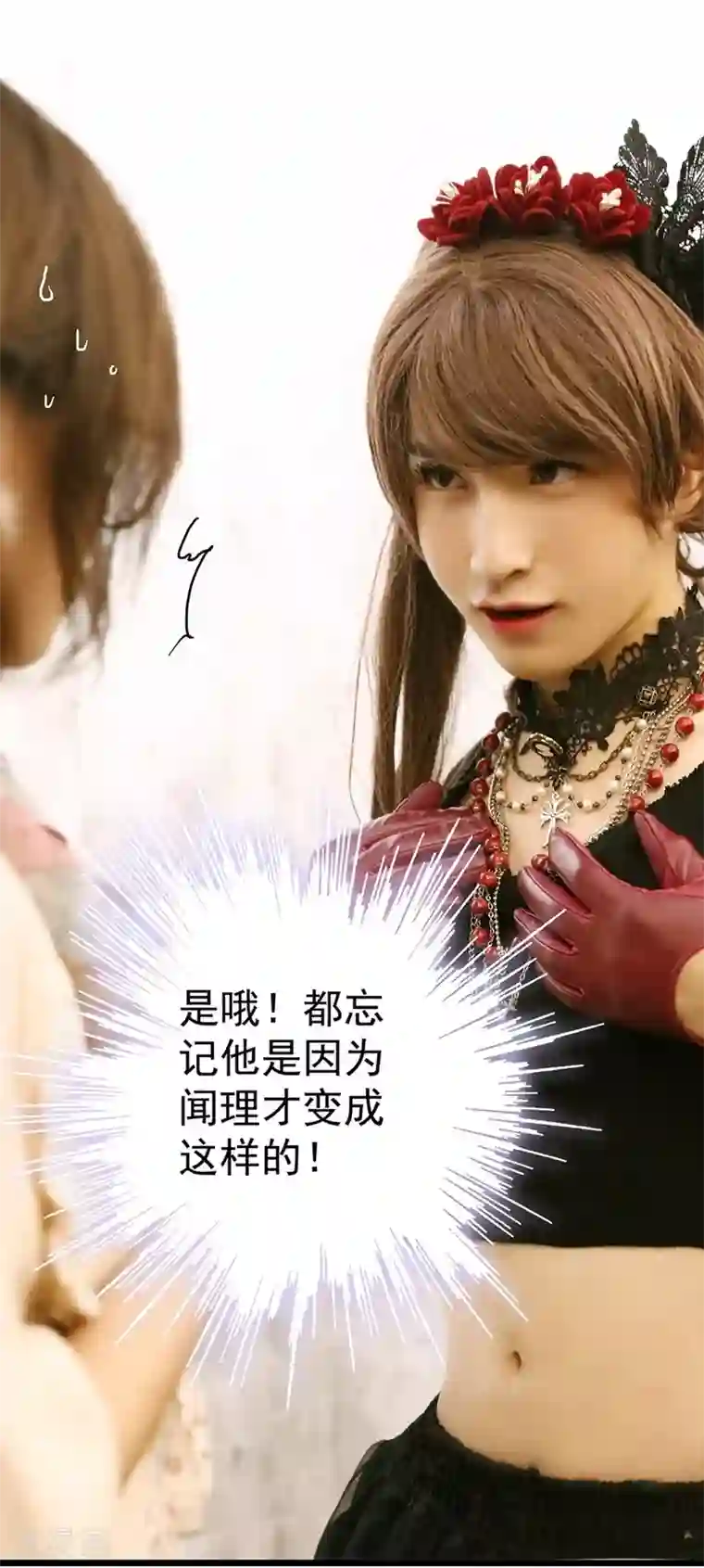 千吻之恋999真人漫第8话 我叫李晟弓