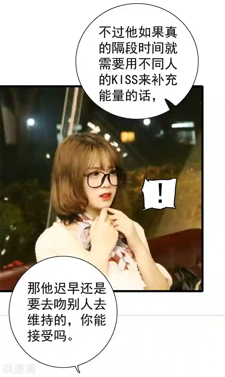 千吻之恋999真人漫第8话 我叫李晟弓