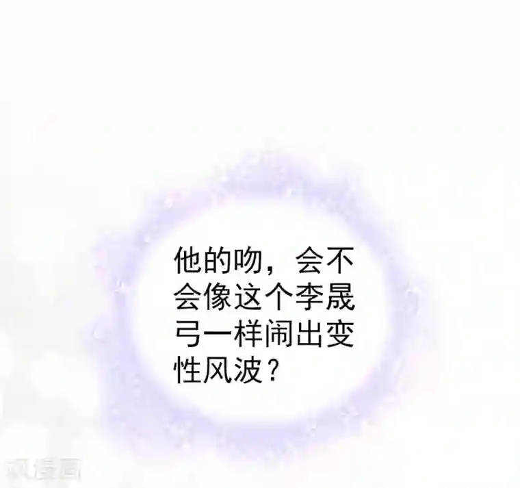 千吻之恋999真人漫第9话 力量消失