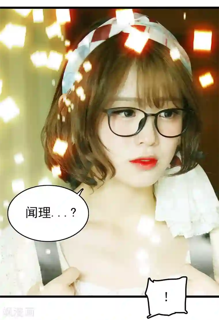 千吻之恋999真人漫第9话 力量消失