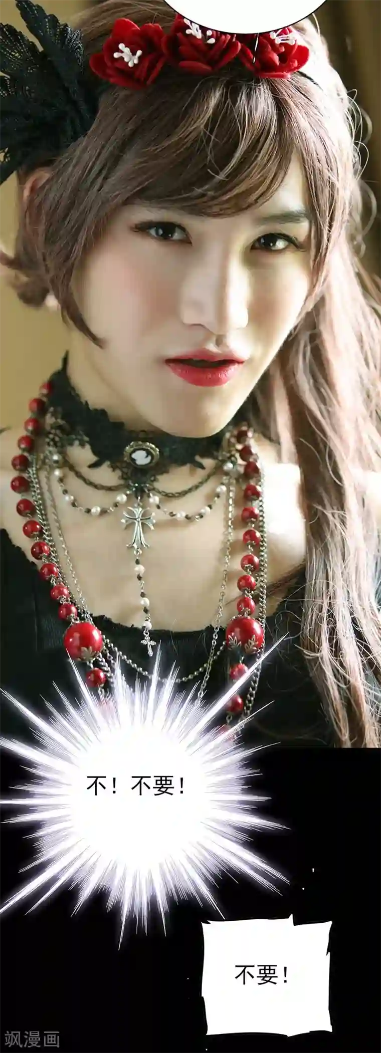 千吻之恋999真人漫第9话 力量消失