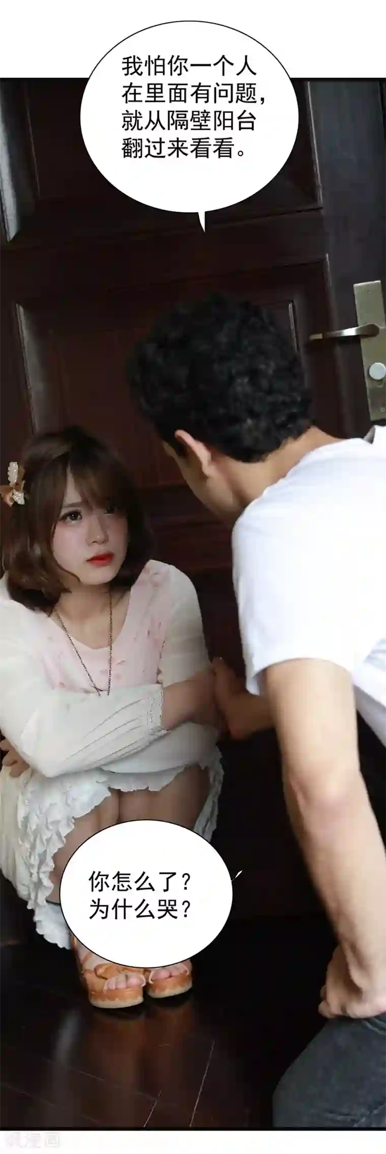 千吻之恋999真人漫第10话 为了闻理