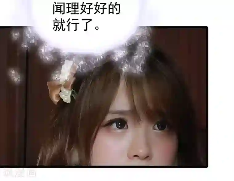 千吻之恋999真人漫第10话 为了闻理