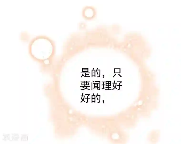 千吻之恋999真人漫第11话 只要闻理好好的