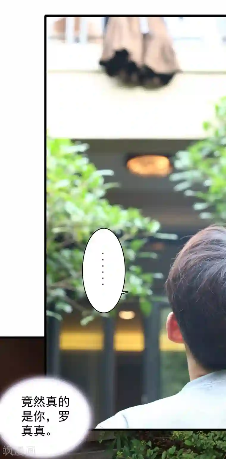 千吻之恋999真人漫第11话 只要闻理好好的