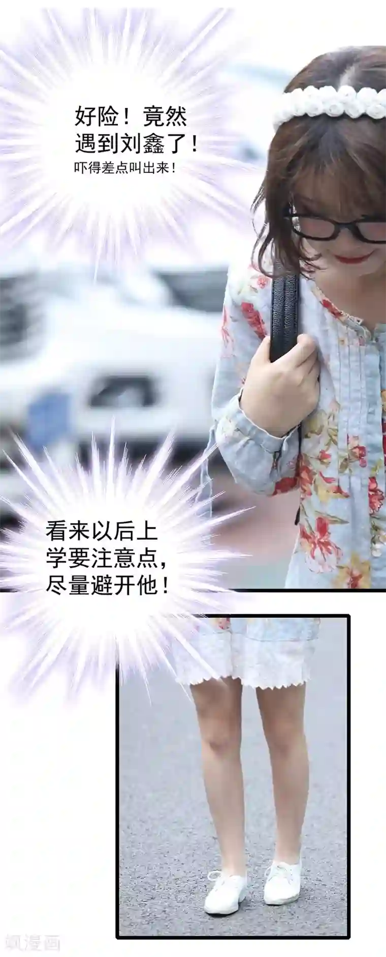 千吻之恋999真人漫第11话 只要闻理好好的