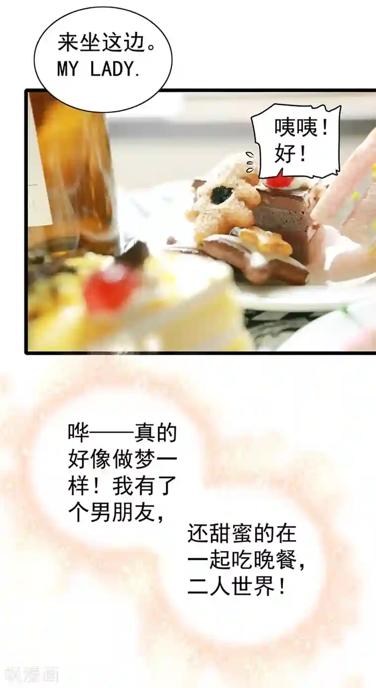 千吻之恋999真人漫第11话 只要闻理好好的