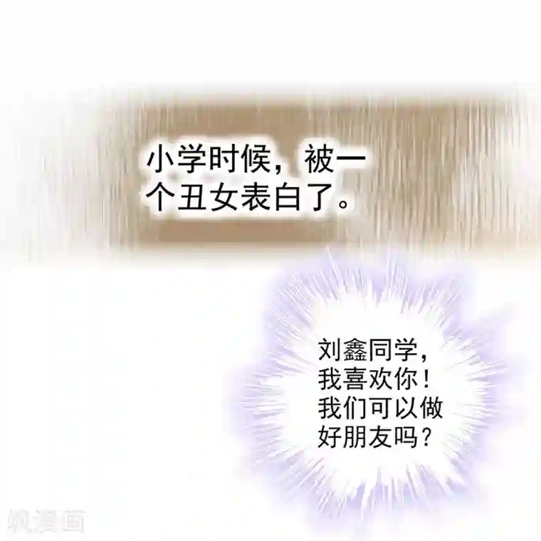 千吻之恋999真人漫第12话 他要干什么