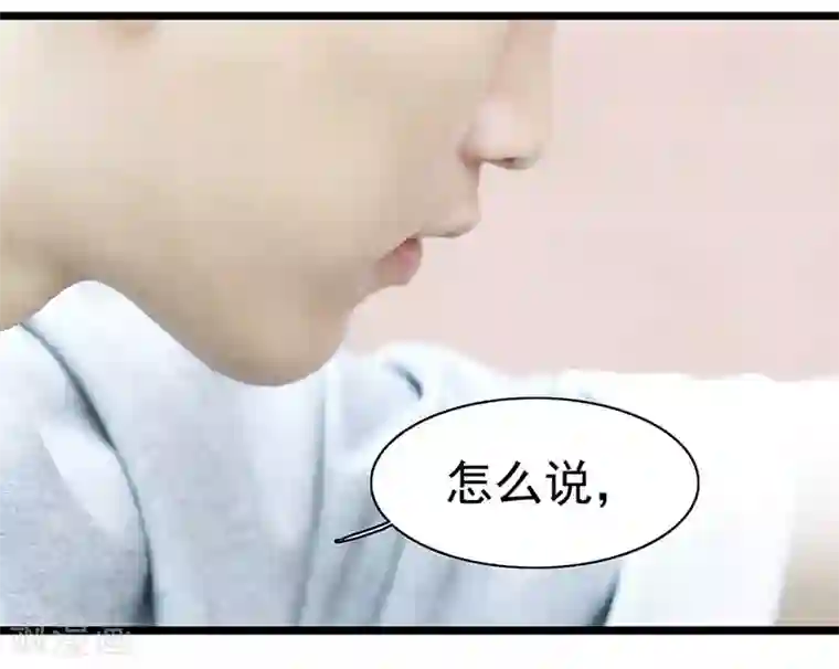 千吻之恋999真人漫第12话 他要干什么