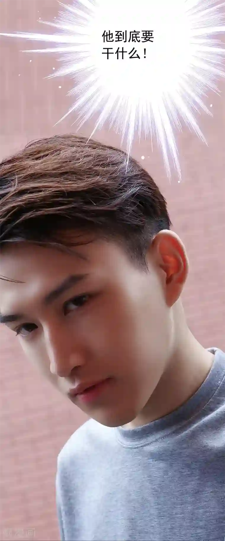 千吻之恋999真人漫第12话 他要干什么